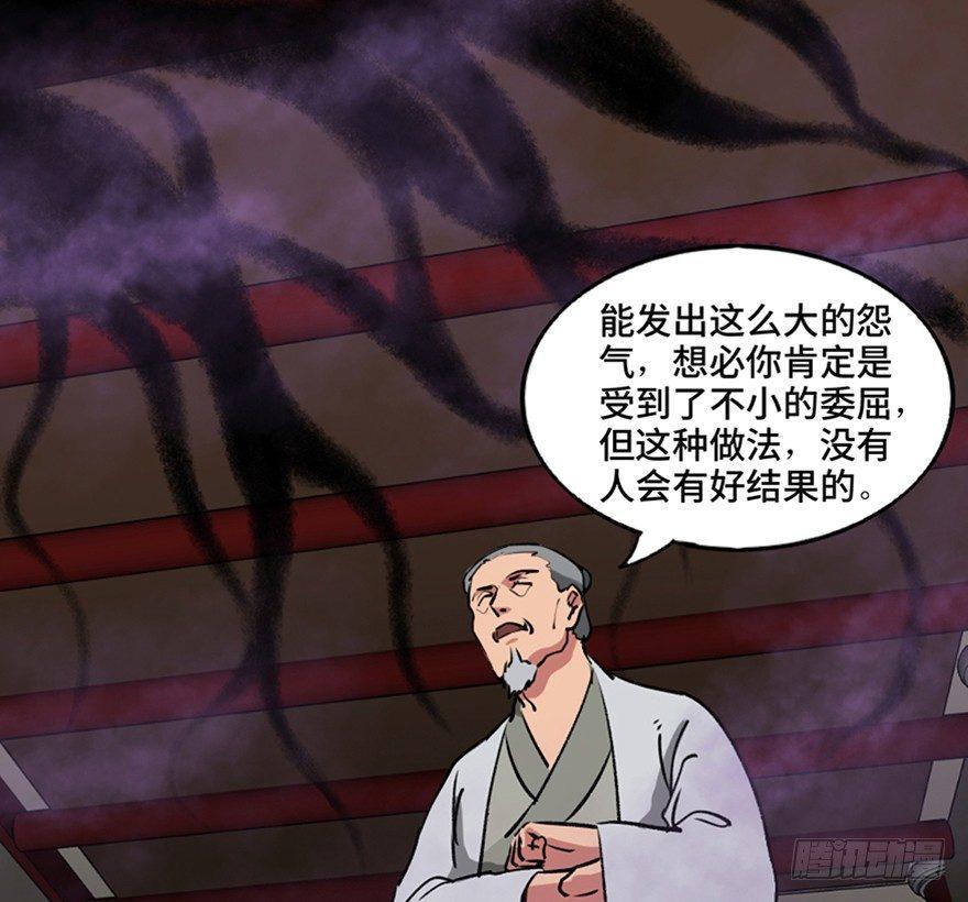 《心跳300秒》漫画最新章节第一一二话·母 亲免费下拉式在线观看章节第【30】张图片