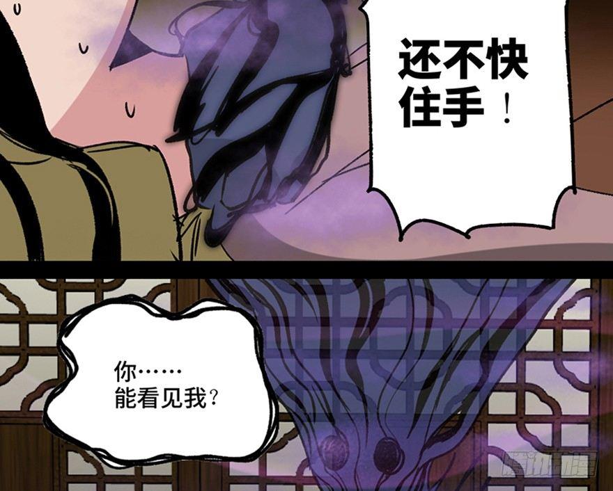 《心跳300秒》漫画最新章节第一一二话·母 亲免费下拉式在线观看章节第【32】张图片