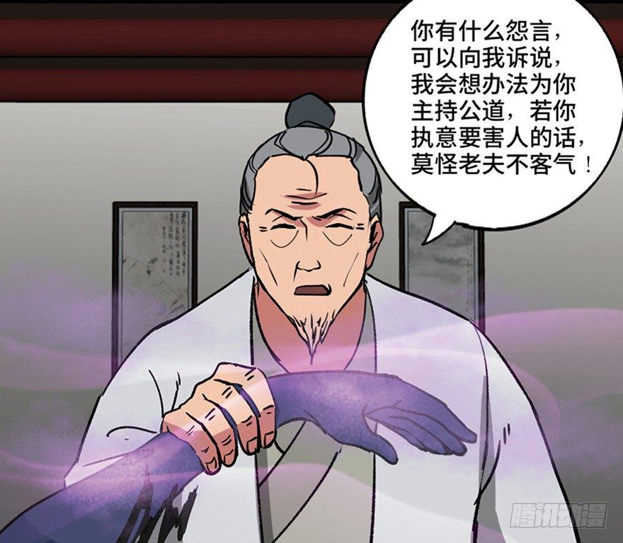 【心跳300秒】漫画-（第一一二话·母 亲）章节漫画下拉式图片-34.jpg