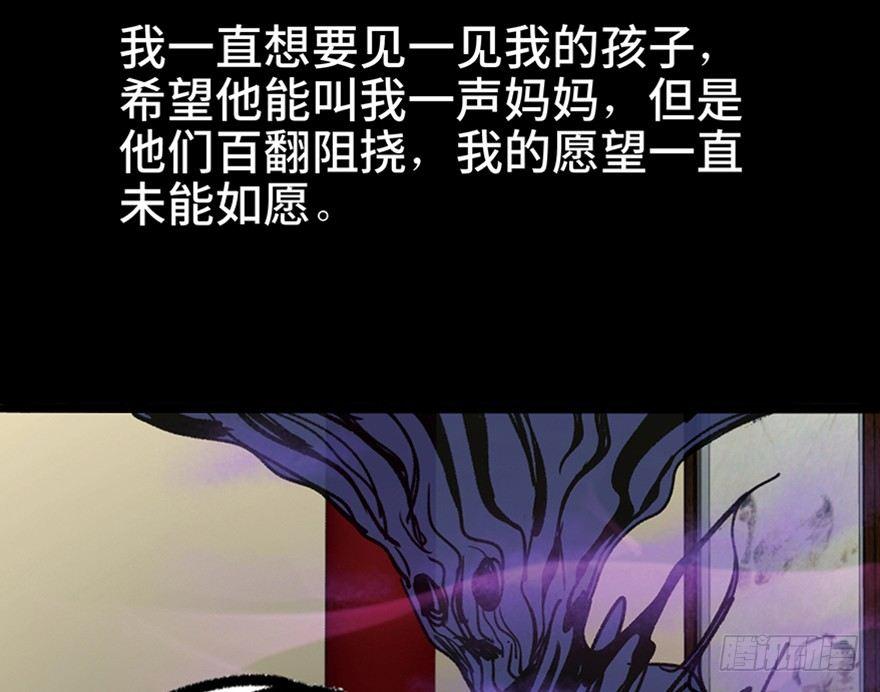 《心跳300秒》漫画最新章节第一一二话·母 亲免费下拉式在线观看章节第【48】张图片