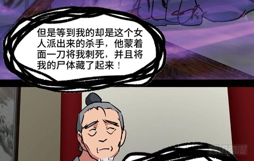 《心跳300秒》漫画最新章节第一一二话·母 亲免费下拉式在线观看章节第【50】张图片