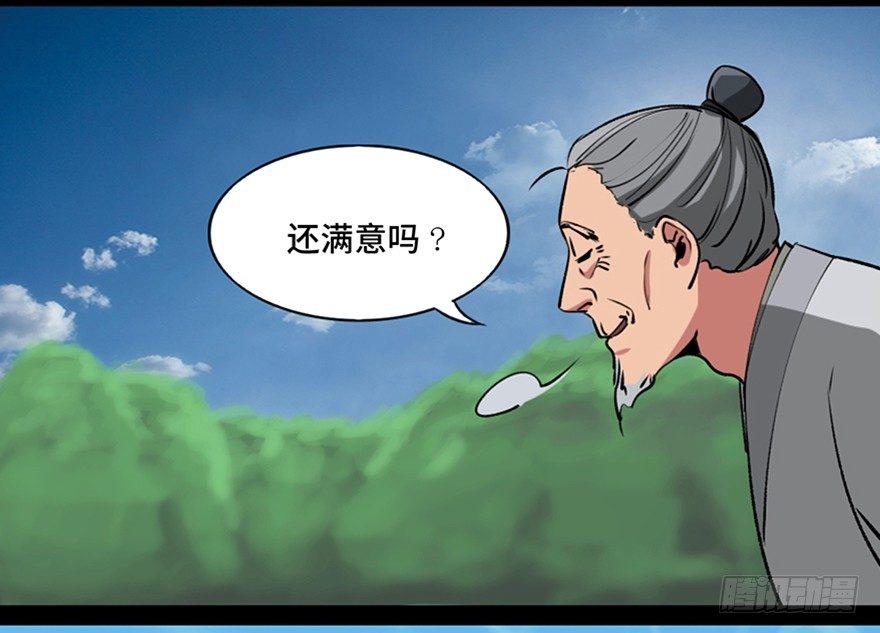 《心跳300秒》漫画最新章节第一一二话·母 亲免费下拉式在线观看章节第【6】张图片