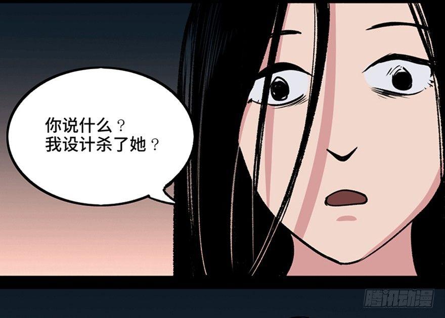 《心跳300秒》漫画最新章节第一一二话·母 亲免费下拉式在线观看章节第【60】张图片