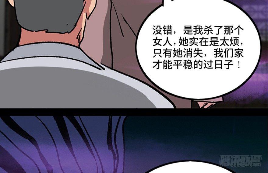 《心跳300秒》漫画最新章节第一一二话·母 亲免费下拉式在线观看章节第【64】张图片