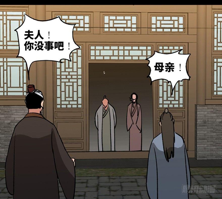 《心跳300秒》漫画最新章节第一一二话·母 亲免费下拉式在线观看章节第【72】张图片