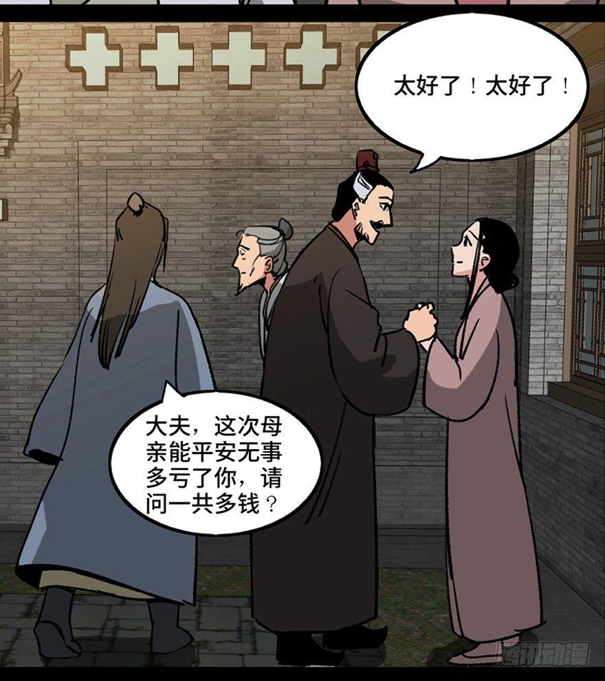 【心跳300秒】漫画-（第一一二话·母 亲）章节漫画下拉式图片-74.jpg