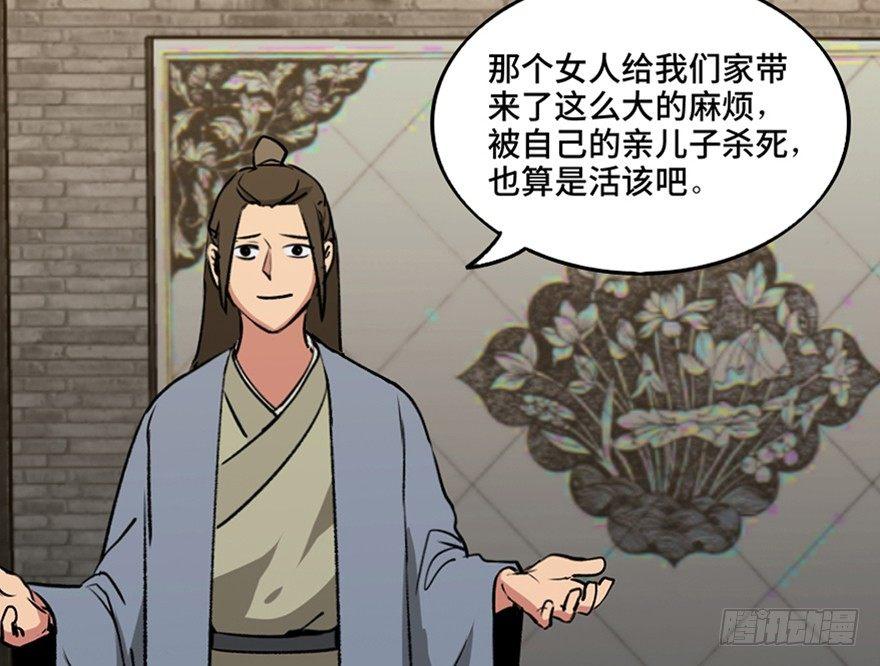 《心跳300秒》漫画最新章节第一一二话·母 亲免费下拉式在线观看章节第【84】张图片