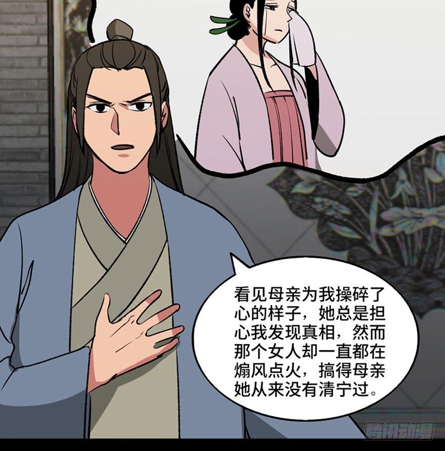 【心跳300秒】漫画-（第一一二话·母 亲）章节漫画下拉式图片-87.jpg