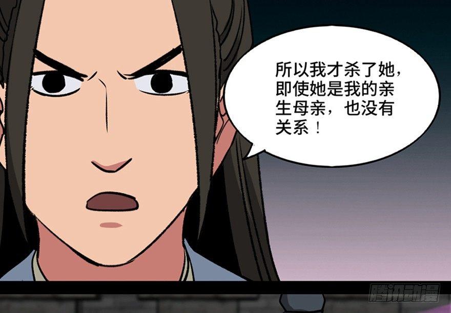 【心跳300秒】漫画-（第一一二话·母 亲）章节漫画下拉式图片-88.jpg