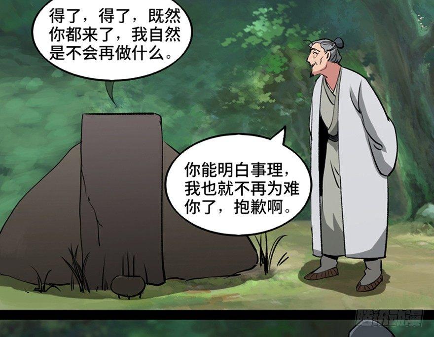 【心跳300秒】漫画-（第一一二话·母 亲）章节漫画下拉式图片-9.jpg