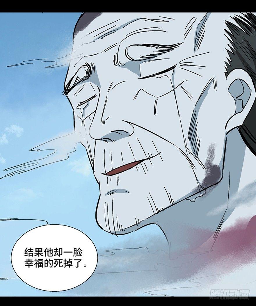 《心跳300秒》漫画最新章节第一一三话·亡 灵免费下拉式在线观看章节第【100】张图片