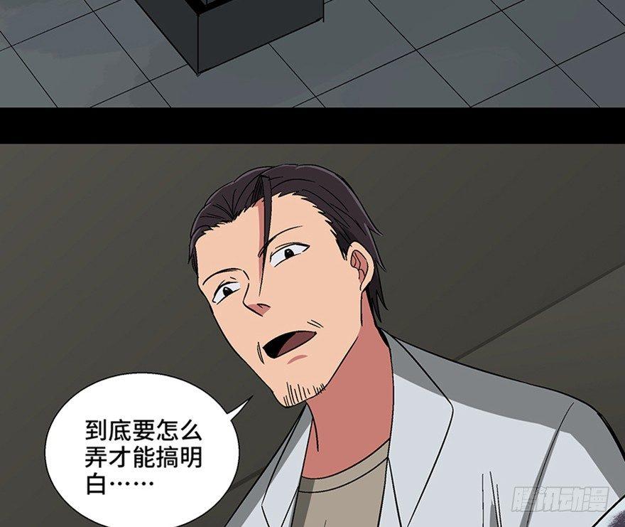 《心跳300秒》漫画最新章节第一一三话·亡 灵免费下拉式在线观看章节第【11】张图片