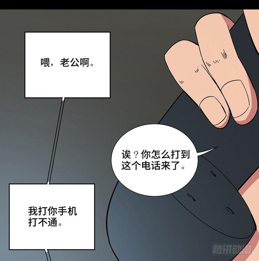 《心跳300秒》漫画最新章节第一一三话·亡 灵免费下拉式在线观看章节第【25】张图片