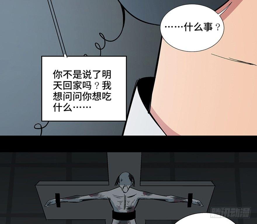 《心跳300秒》漫画最新章节第一一三话·亡 灵免费下拉式在线观看章节第【26】张图片