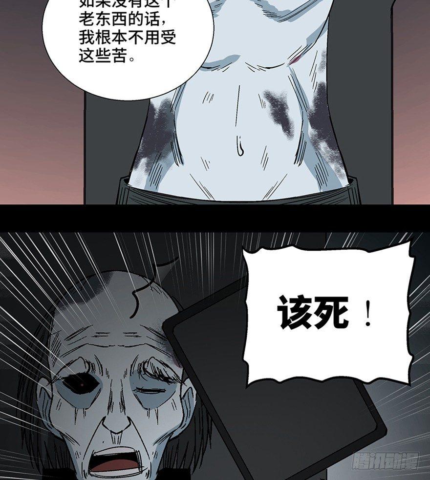 《心跳300秒》漫画最新章节第一一三话·亡 灵免费下拉式在线观看章节第【31】张图片