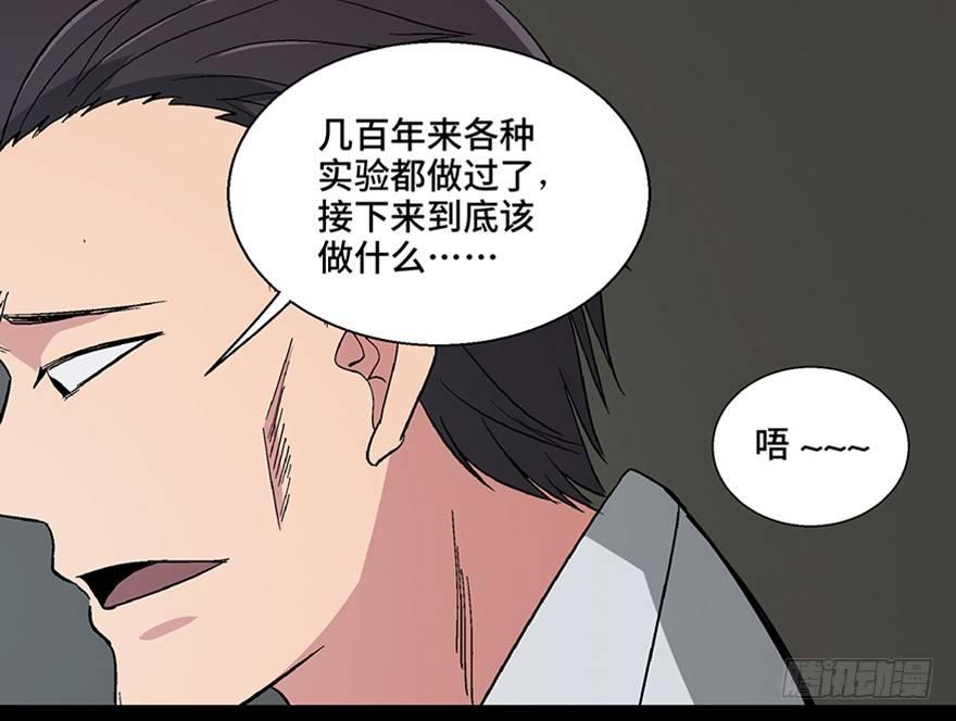 《心跳300秒》漫画最新章节第一一三话·亡 灵免费下拉式在线观看章节第【34】张图片