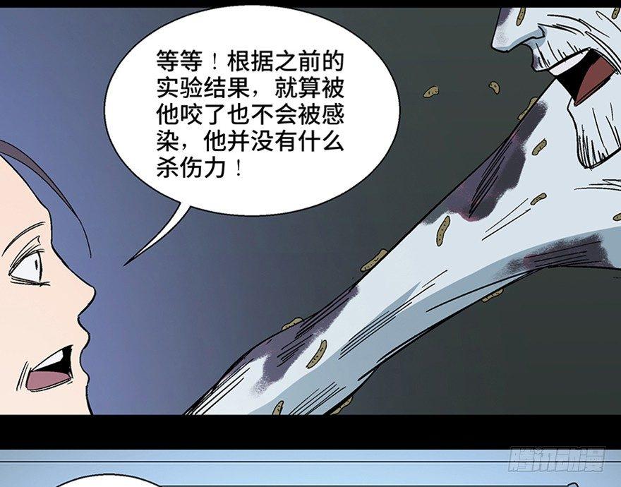 《心跳300秒》漫画最新章节第一一三话·亡 灵免费下拉式在线观看章节第【40】张图片