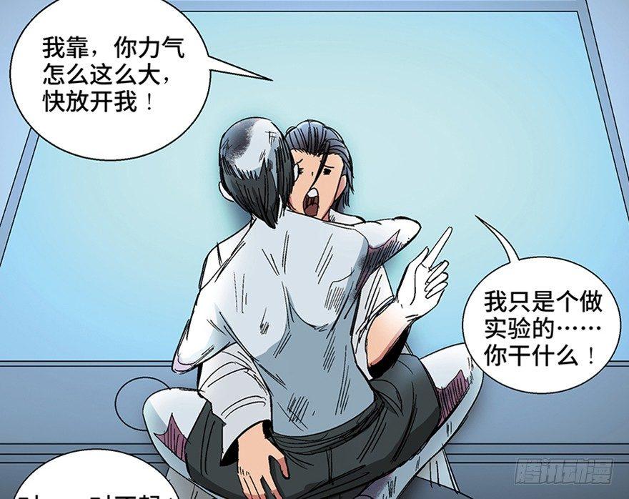 《心跳300秒》漫画最新章节第一一三话·亡 灵免费下拉式在线观看章节第【41】张图片