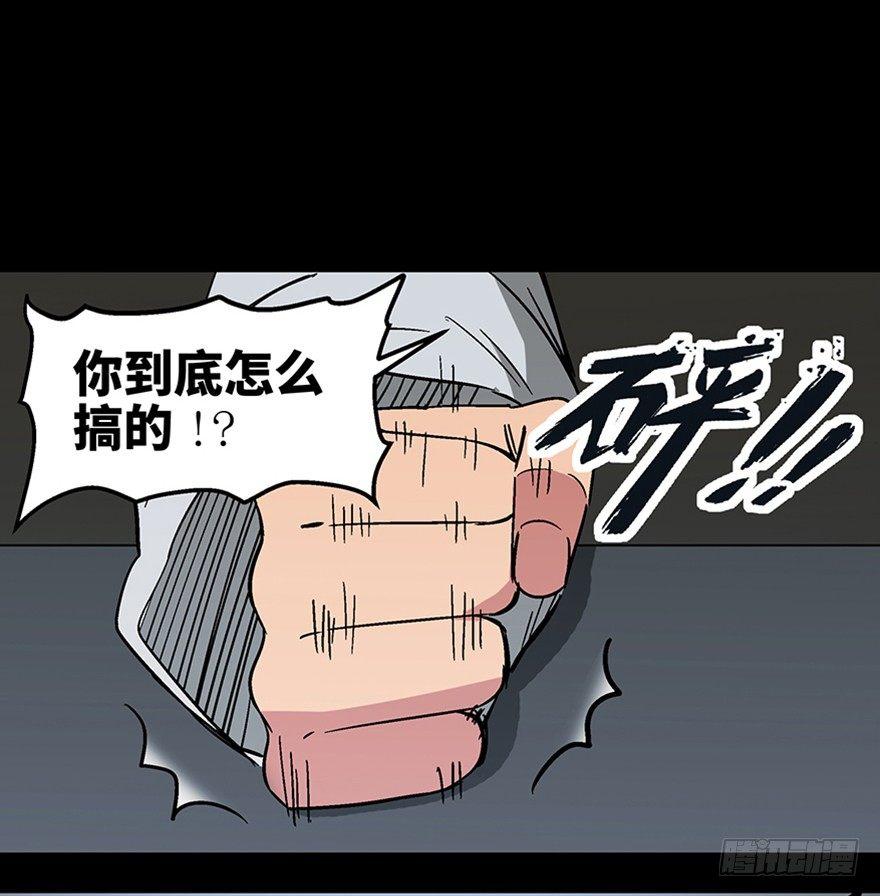 《心跳300秒》漫画最新章节第一一三话·亡 灵免费下拉式在线观看章节第【50】张图片