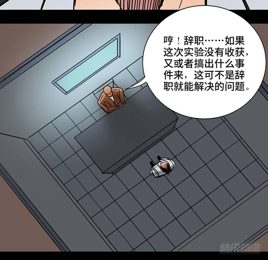 《心跳300秒》漫画最新章节第一一三话·亡 灵免费下拉式在线观看章节第【57】张图片