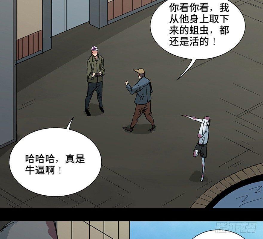 《心跳300秒》漫画最新章节第一一三话·亡 灵免费下拉式在线观看章节第【63】张图片