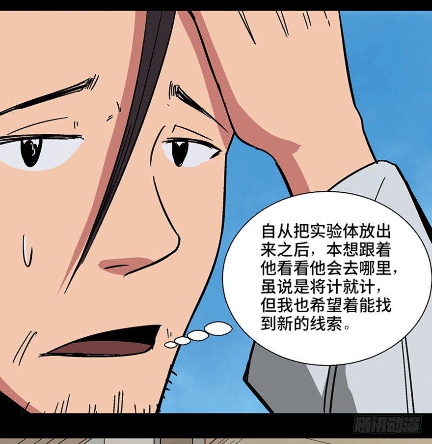 《心跳300秒》漫画最新章节第一一三话·亡 灵免费下拉式在线观看章节第【65】张图片