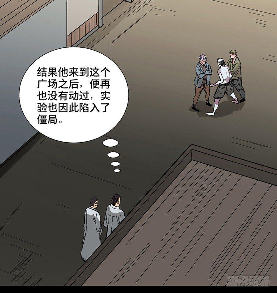 《心跳300秒》漫画最新章节第一一三话·亡 灵免费下拉式在线观看章节第【66】张图片