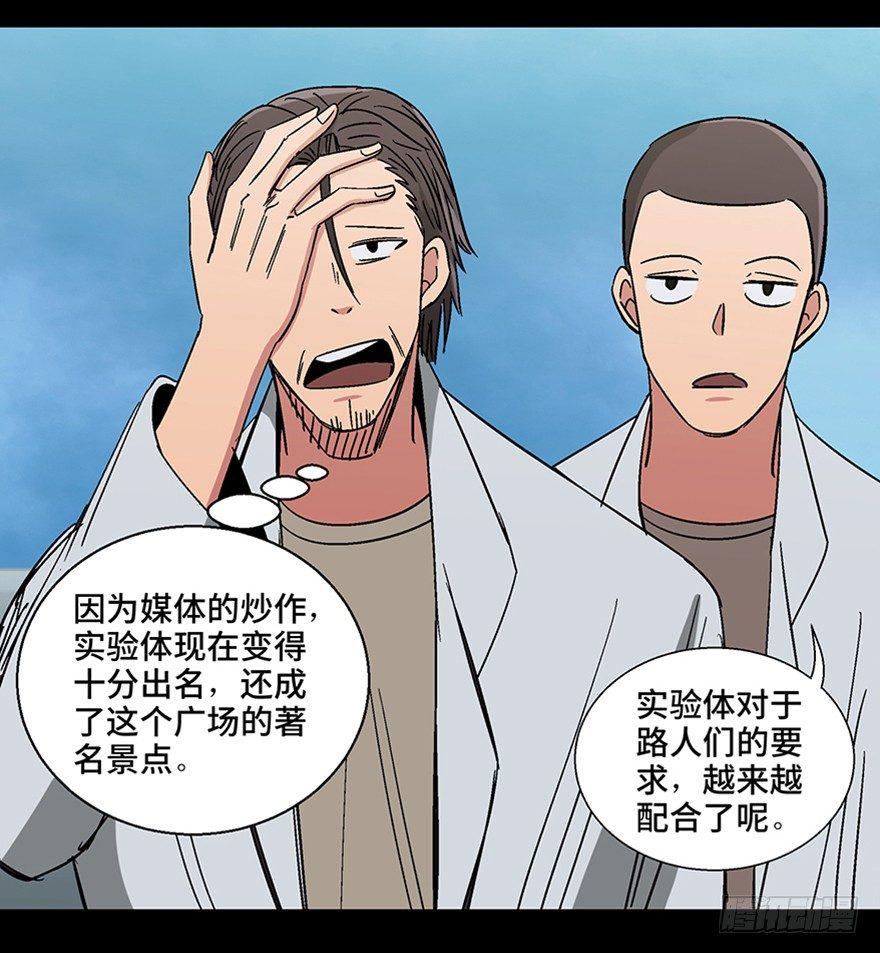 《心跳300秒》漫画最新章节第一一三话·亡 灵免费下拉式在线观看章节第【67】张图片