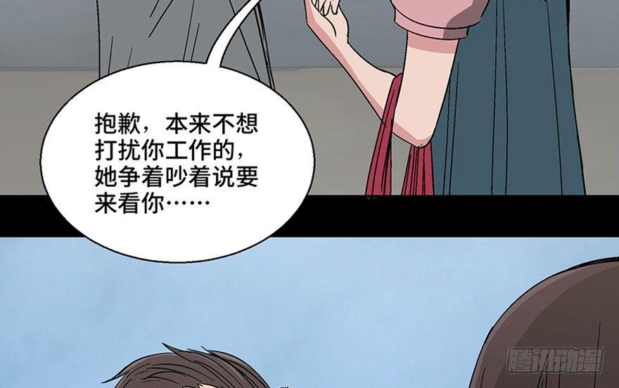 《心跳300秒》漫画最新章节第一一三话·亡 灵免费下拉式在线观看章节第【72】张图片