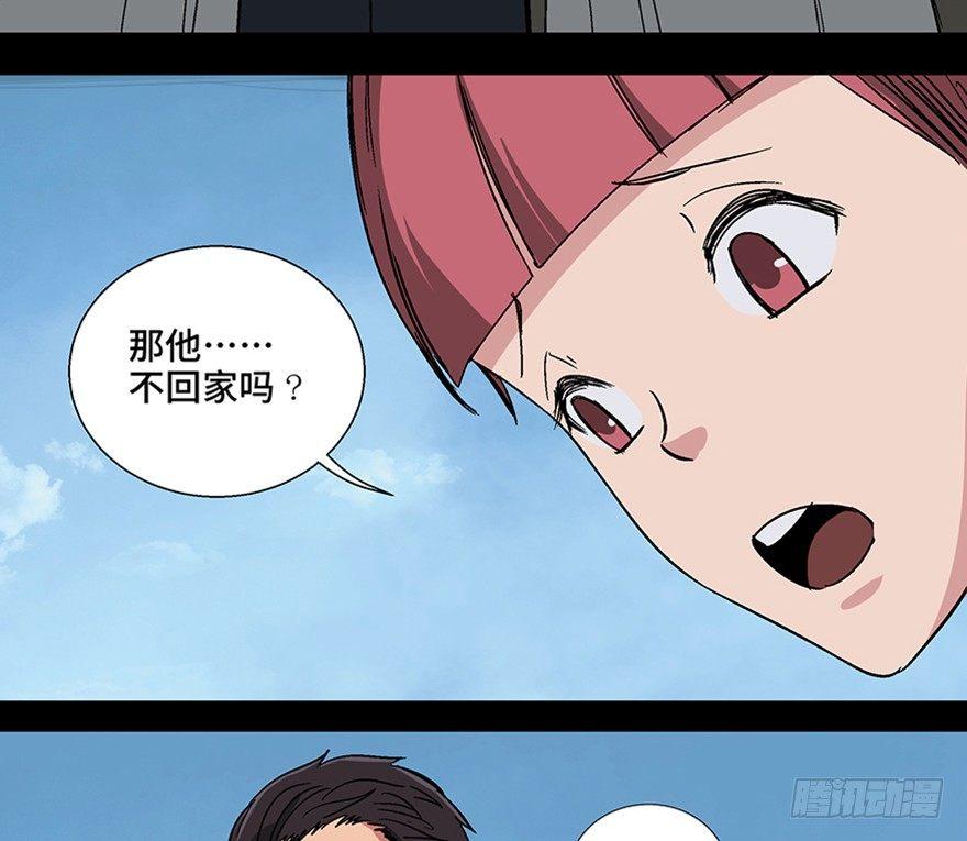 《心跳300秒》漫画最新章节第一一三话·亡 灵免费下拉式在线观看章节第【82】张图片