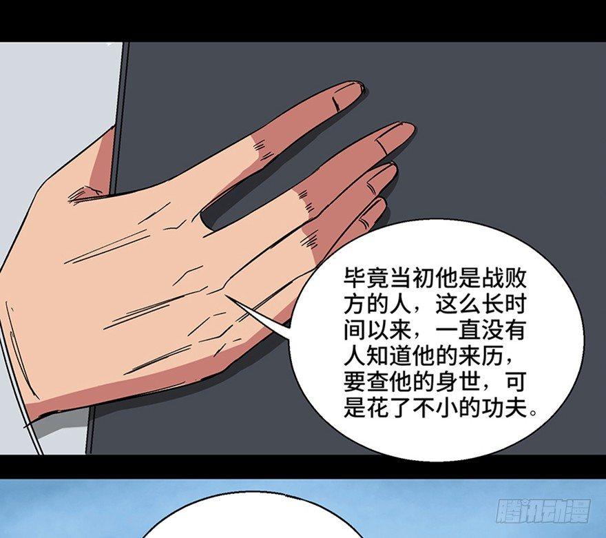 《心跳300秒》漫画最新章节第一一三话·亡 灵免费下拉式在线观看章节第【84】张图片