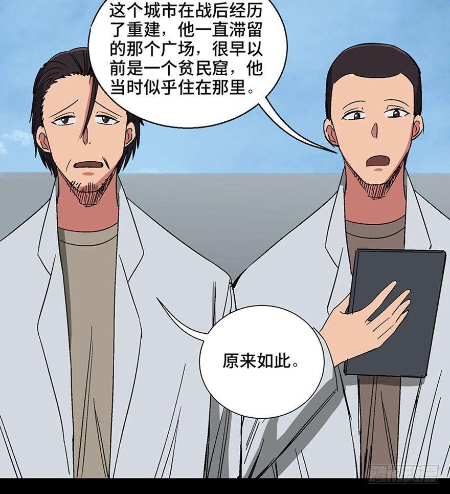 《心跳300秒》漫画最新章节第一一三话·亡 灵免费下拉式在线观看章节第【85】张图片