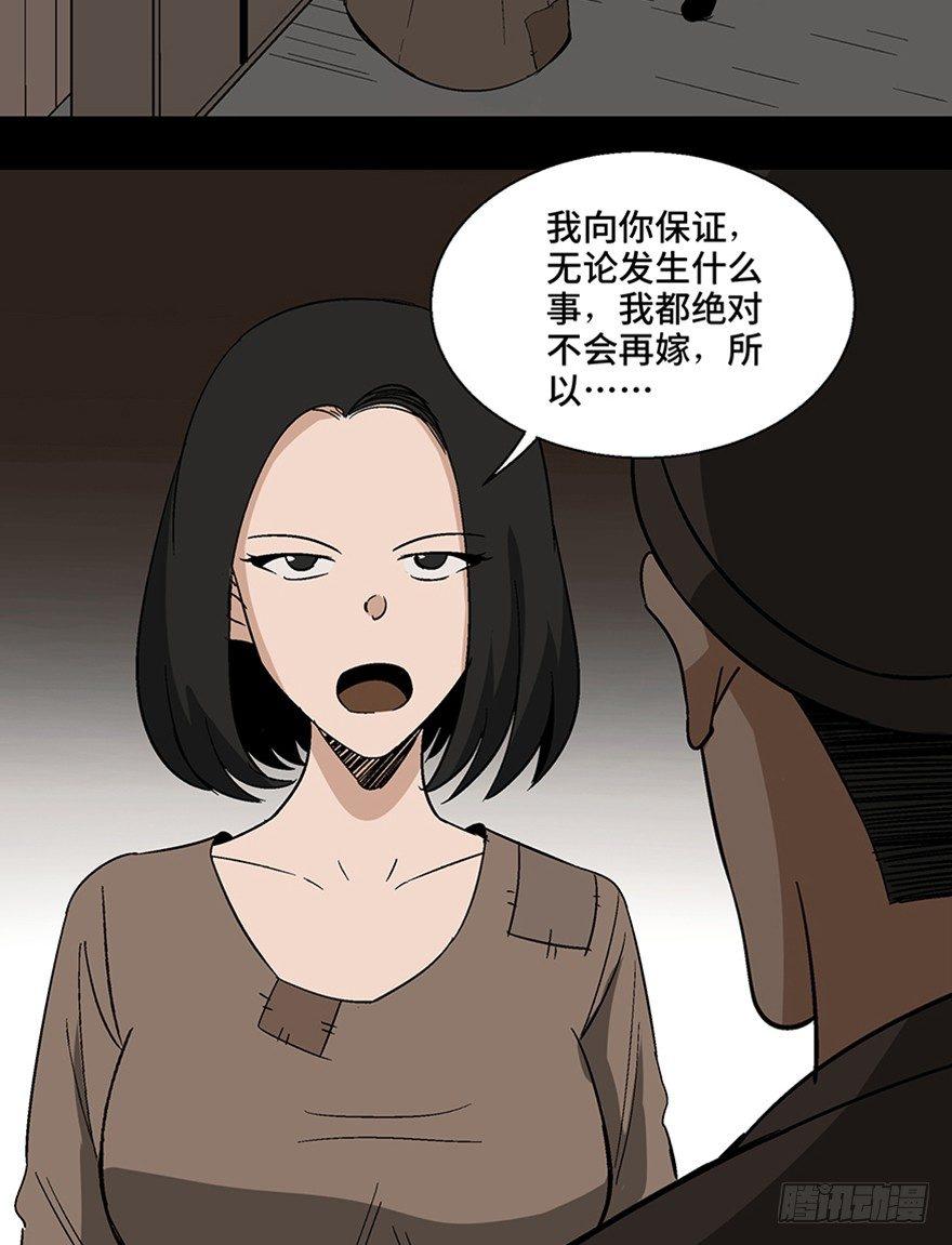 《心跳300秒》漫画最新章节第一一三话·亡 灵免费下拉式在线观看章节第【94】张图片