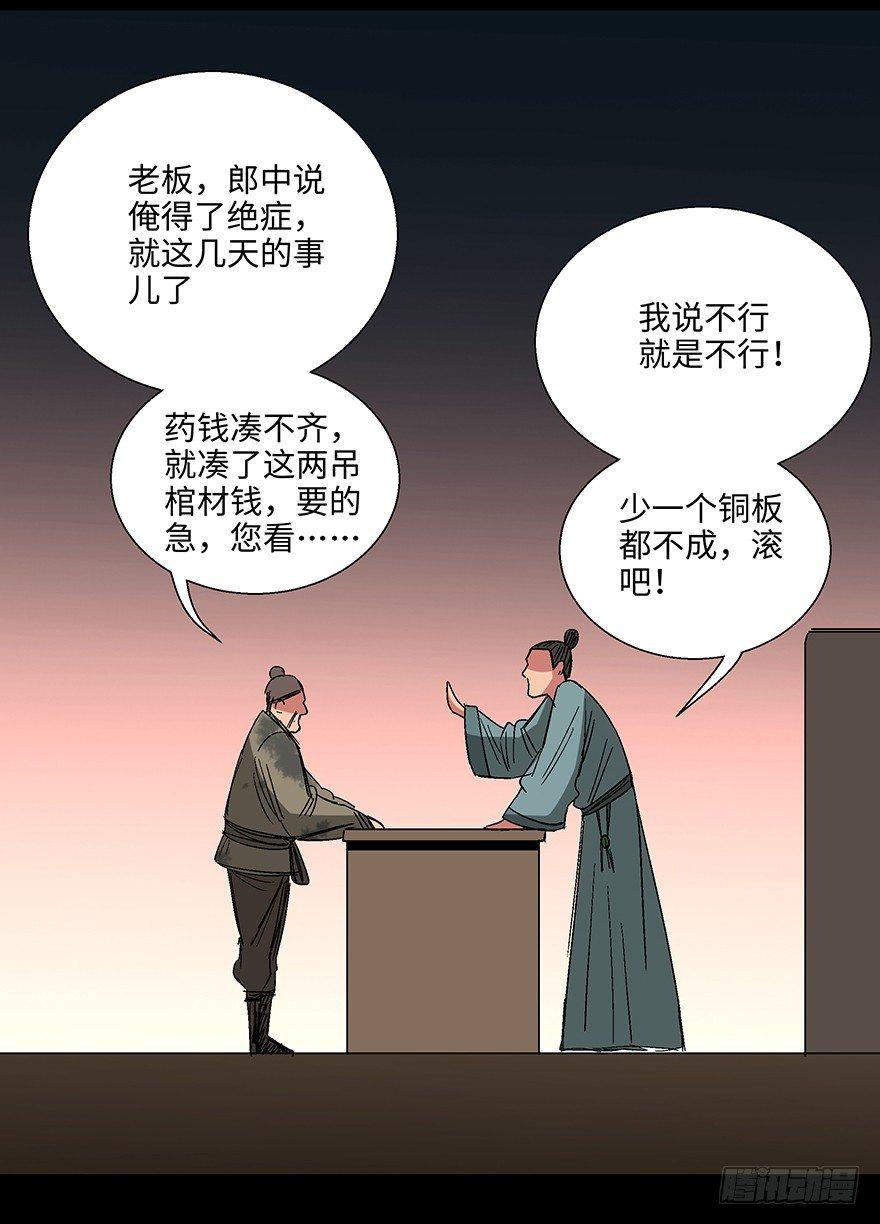 《心跳300秒》漫画最新章节第一一四话·合 葬免费下拉式在线观看章节第【10】张图片