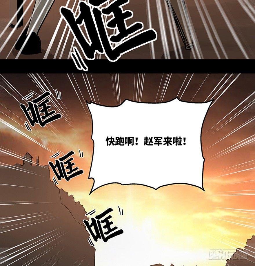 《心跳300秒》漫画最新章节第一一四话·合 葬免费下拉式在线观看章节第【101】张图片