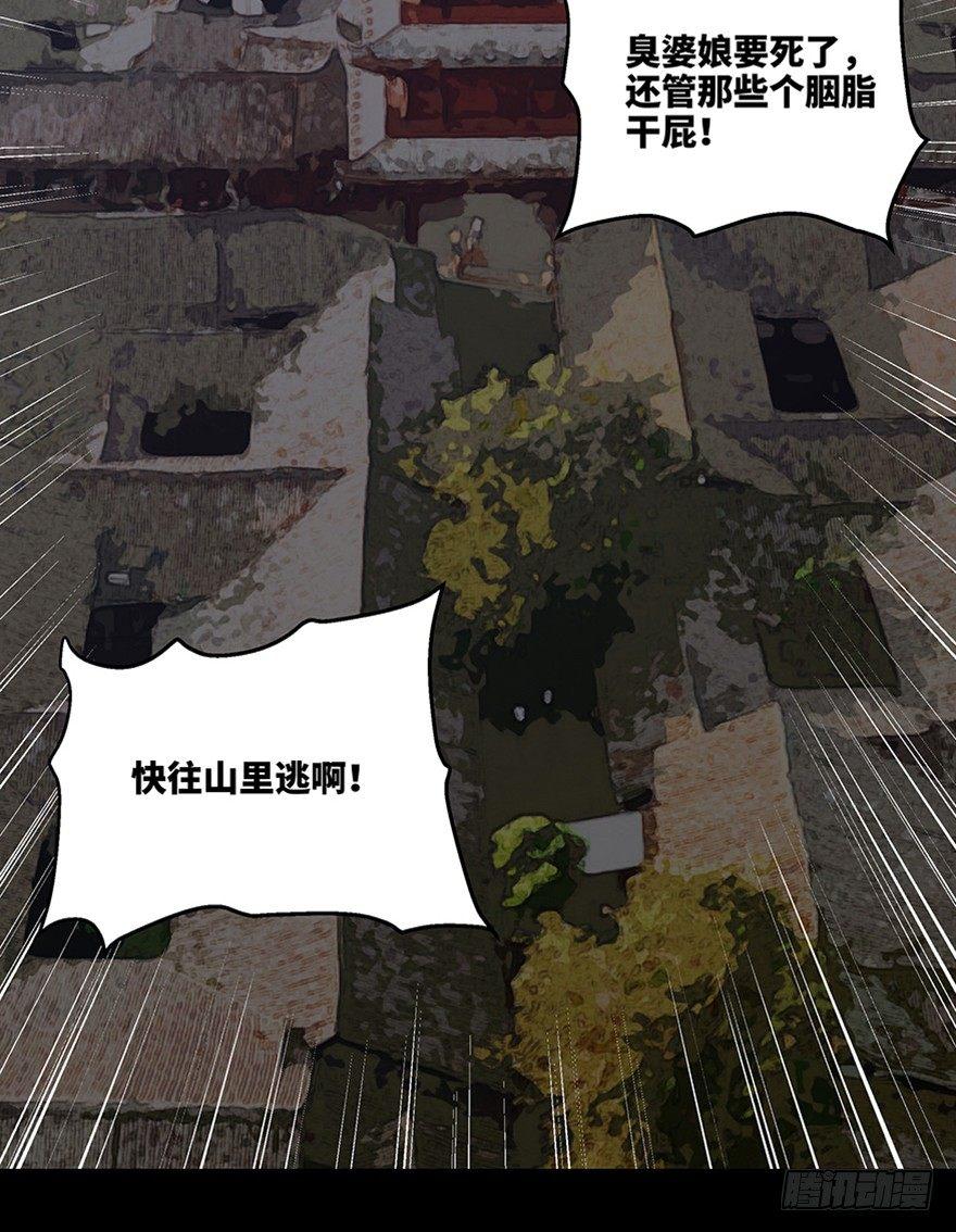 《心跳300秒》漫画最新章节第一一四话·合 葬免费下拉式在线观看章节第【106】张图片