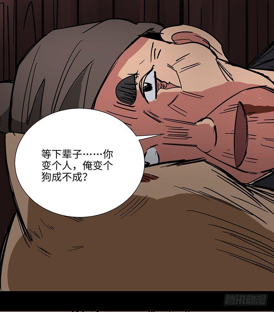 《心跳300秒》漫画最新章节第一一四话·合 葬免费下拉式在线观看章节第【121】张图片