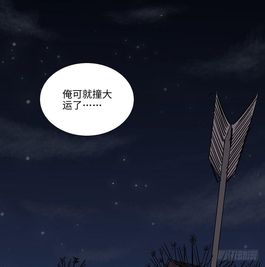 《心跳300秒》漫画最新章节第一一四话·合 葬免费下拉式在线观看章节第【123】张图片