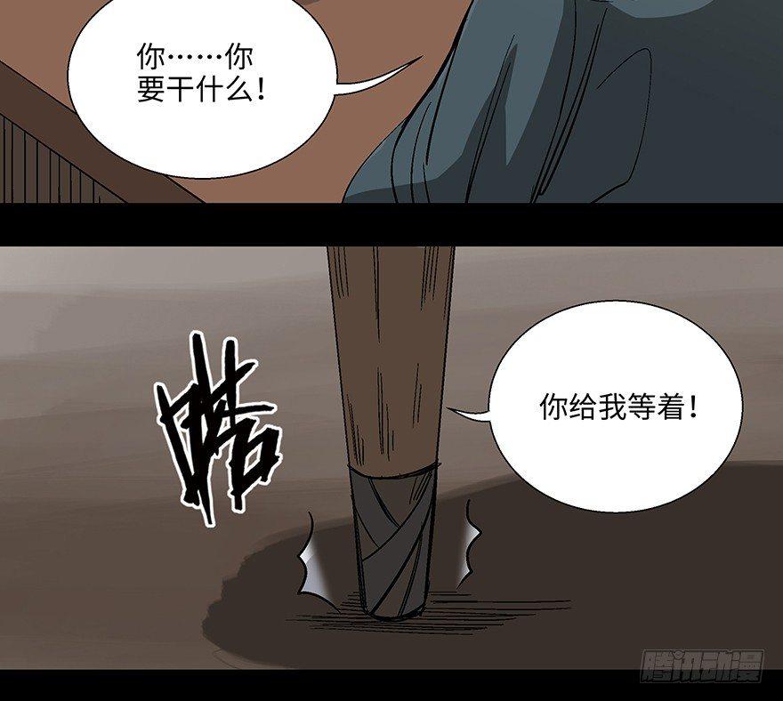 《心跳300秒》漫画最新章节第一一四话·合 葬免费下拉式在线观看章节第【13】张图片