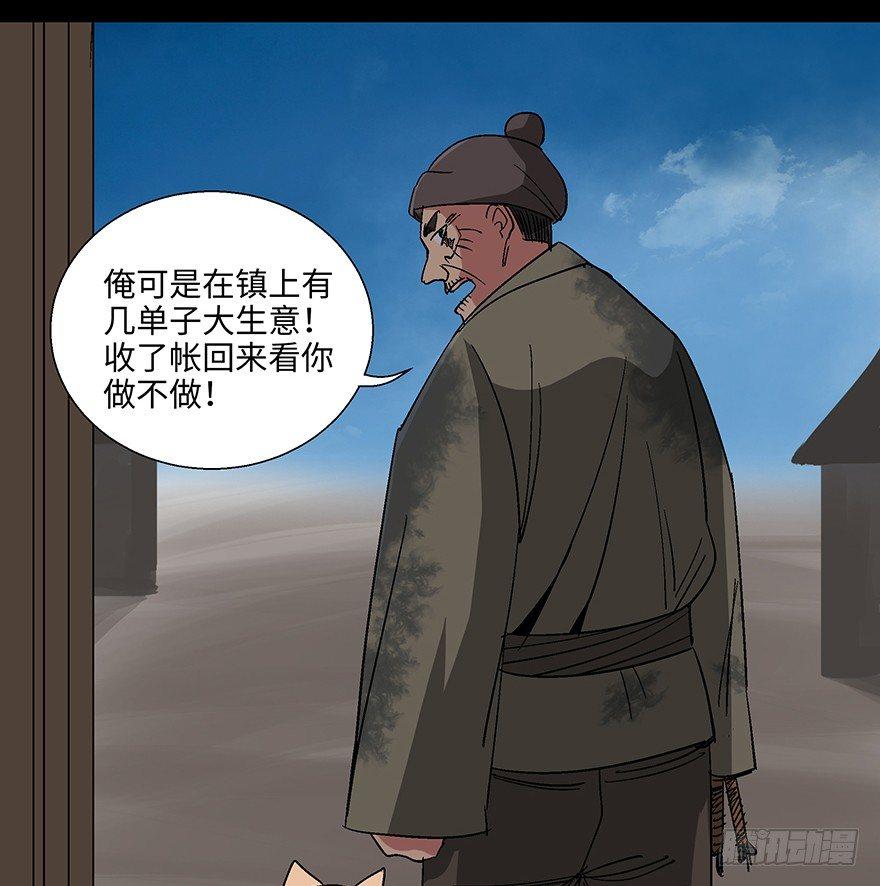 《心跳300秒》漫画最新章节第一一四话·合 葬免费下拉式在线观看章节第【14】张图片