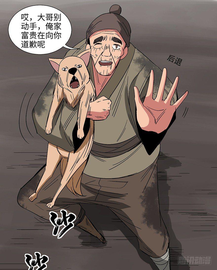 《心跳300秒》漫画最新章节第一一四话·合 葬免费下拉式在线观看章节第【24】张图片