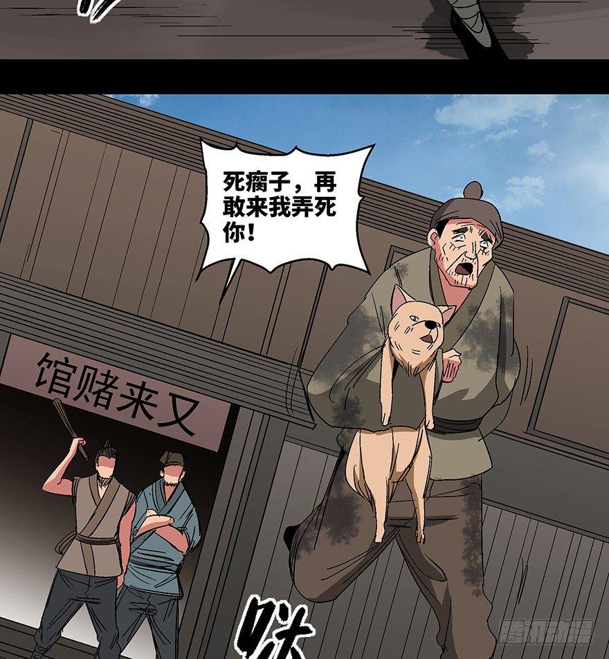 《心跳300秒》漫画最新章节第一一四话·合 葬免费下拉式在线观看章节第【25】张图片