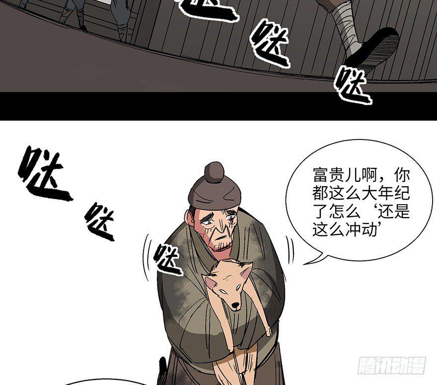 《心跳300秒》漫画最新章节第一一四话·合 葬免费下拉式在线观看章节第【26】张图片