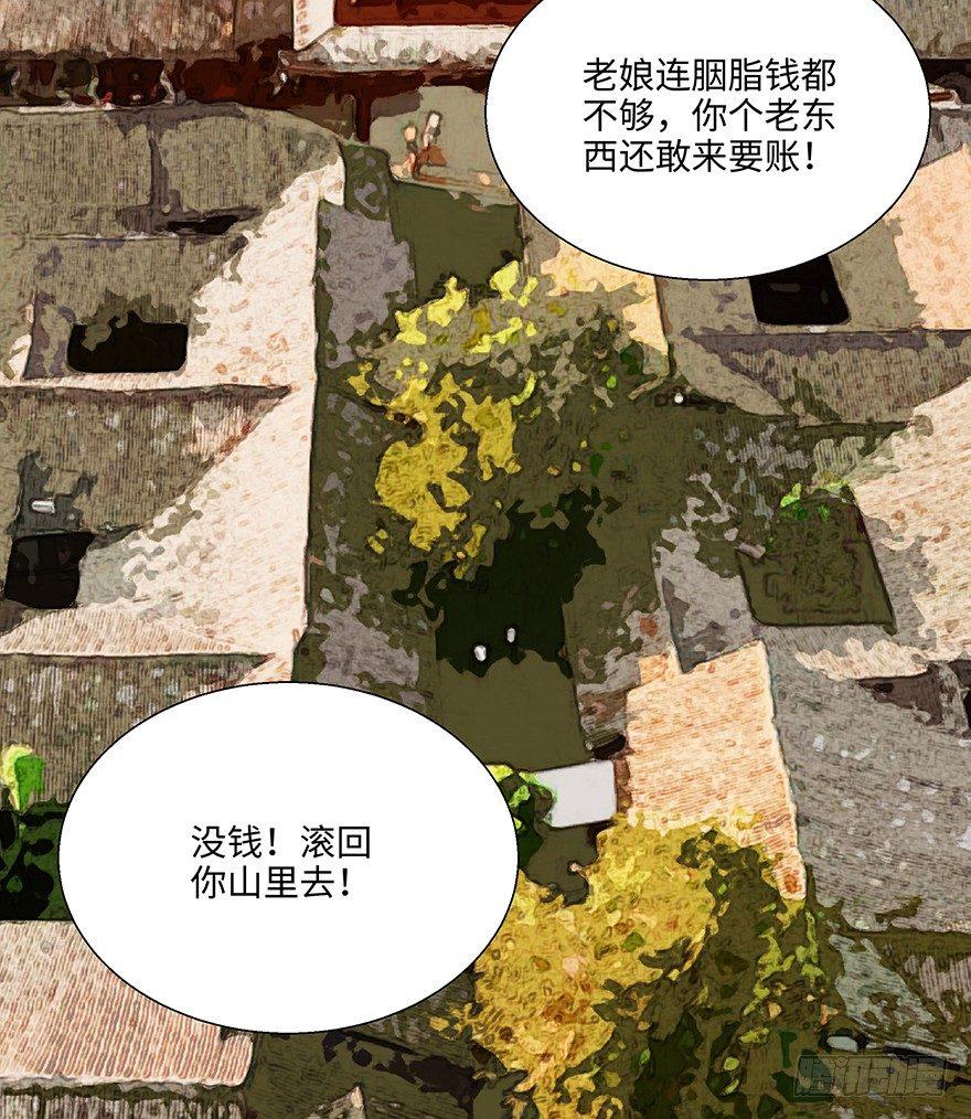 《心跳300秒》漫画最新章节第一一四话·合 葬免费下拉式在线观看章节第【29】张图片