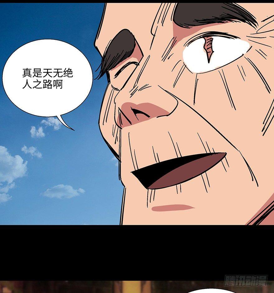 《心跳300秒》漫画最新章节第一一四话·合 葬免费下拉式在线观看章节第【34】张图片