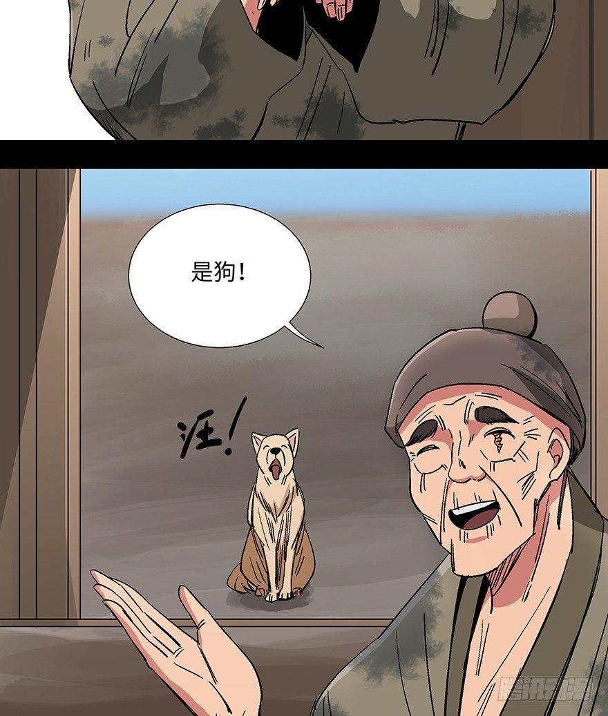 《心跳300秒》漫画最新章节第一一四话·合 葬免费下拉式在线观看章节第【4】张图片