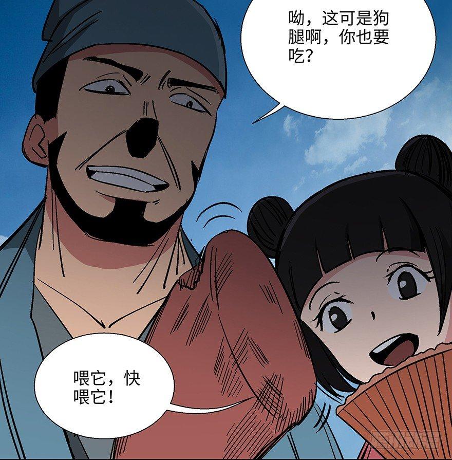 《心跳300秒》漫画最新章节第一一四话·合 葬免费下拉式在线观看章节第【41】张图片