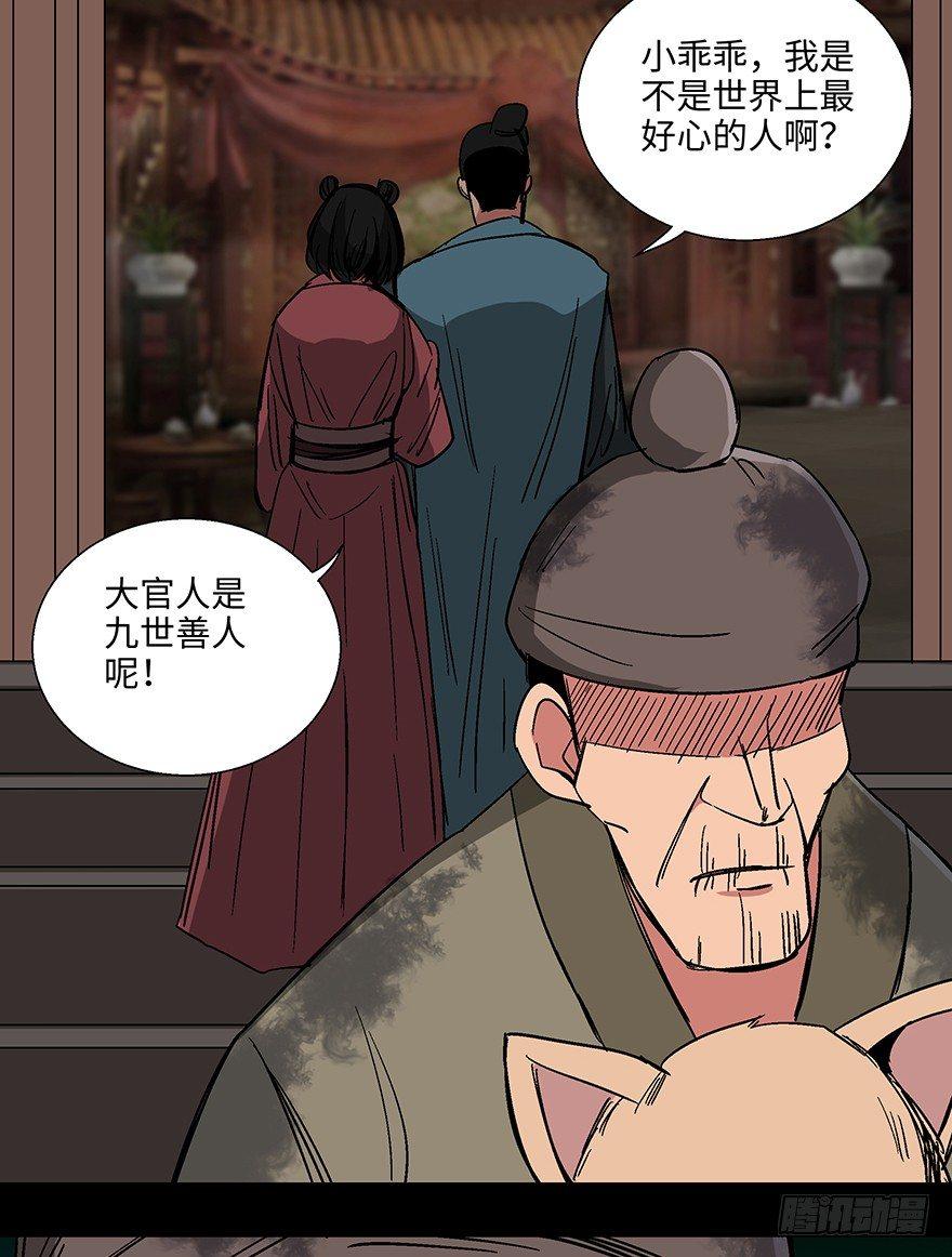 《心跳300秒》漫画最新章节第一一四话·合 葬免费下拉式在线观看章节第【47】张图片