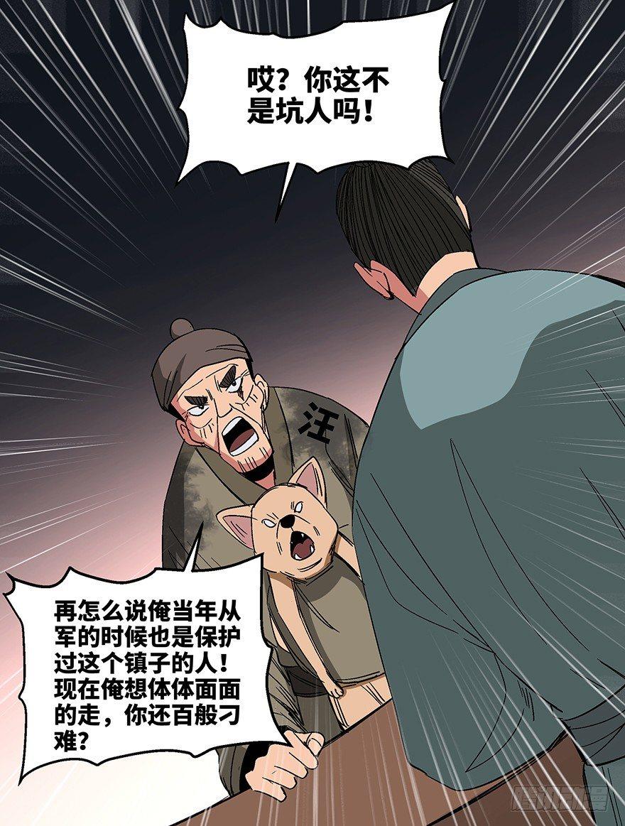 《心跳300秒》漫画最新章节第一一四话·合 葬免费下拉式在线观看章节第【53】张图片