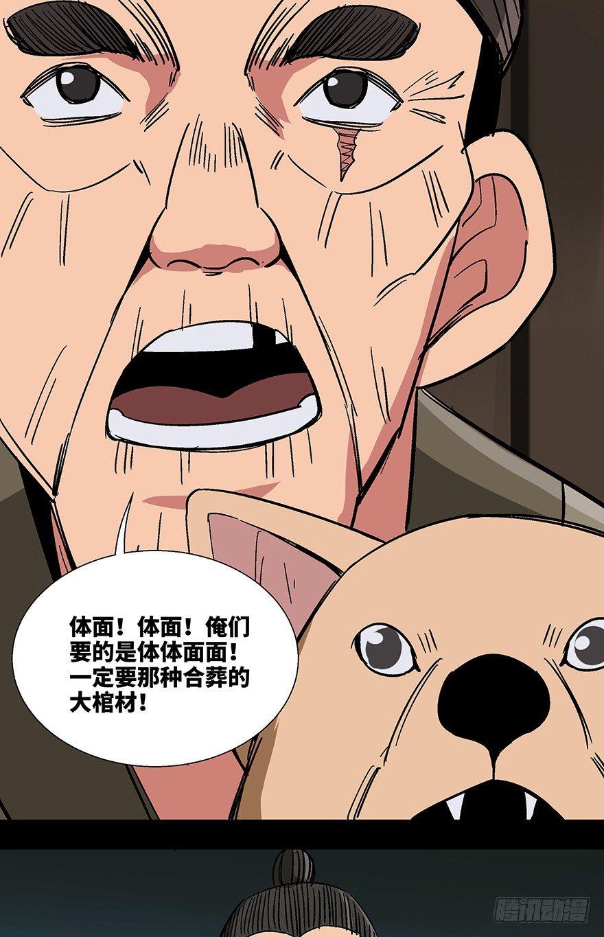 《心跳300秒》漫画最新章节第一一四话·合 葬免费下拉式在线观看章节第【55】张图片